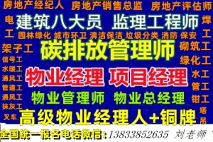 湖南湘西物业管理证书报考入口