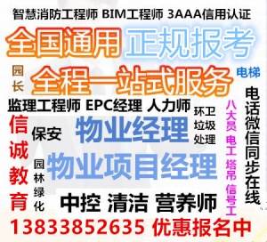 湖南郴州八大员证书报名